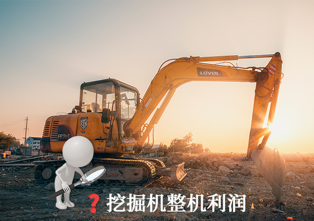 挖掘機(jī)配上“它們”，利潤(rùn)翻一番！