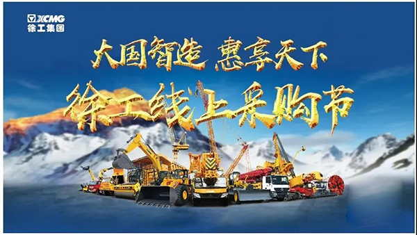 工程機械直播帶貨的商機(圖4)